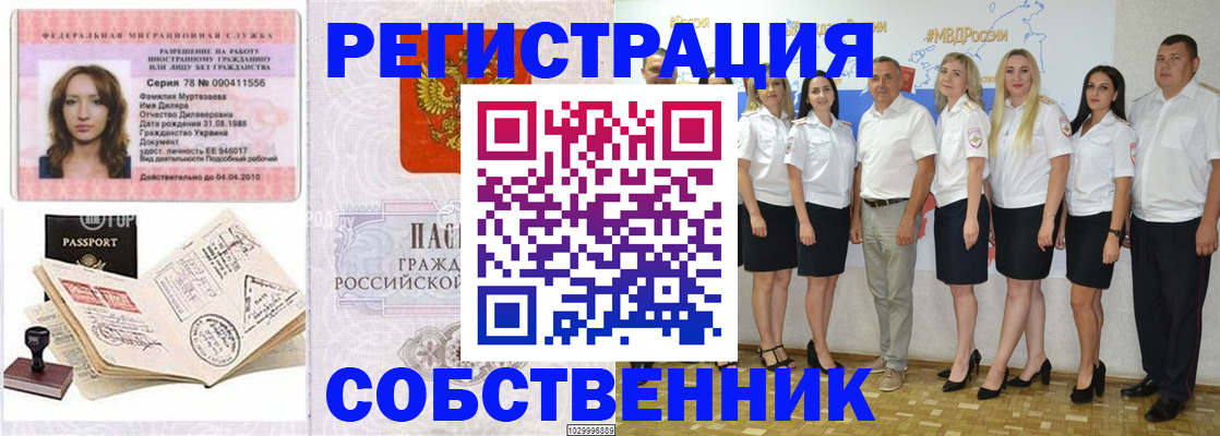 временная регистрация госуслуги в Шатуре