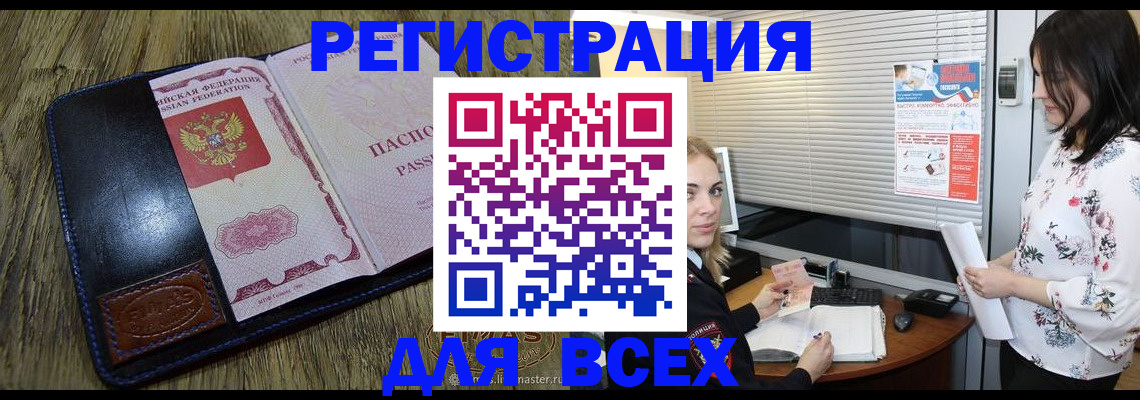 временная регистрация в Шатуре