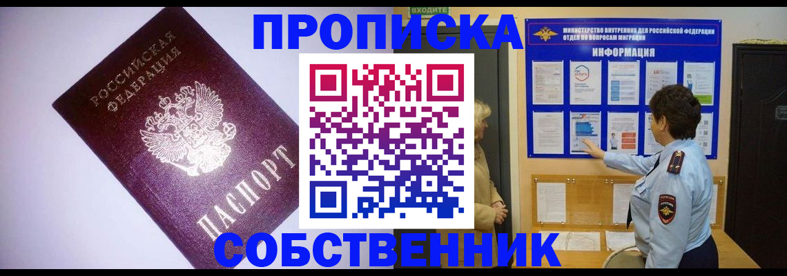 временная регистрация надежно в Шатуре